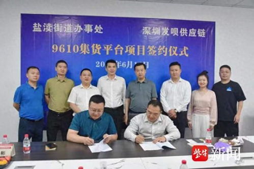 鹽城跨境電商產(chǎn)業(yè)園深圳首秀 借力國際展會(huì)，擘畫經(jīng)貿(mào)新藍(lán)圖