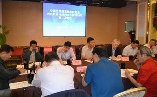 中國世界貿(mào)易組織研究會(huì)召開外經(jīng)貿(mào)咨詢顧問委員會(huì)2016年第三次例會(huì)，共議經(jīng)濟(jì)貿(mào)易發(fā)展新路徑
